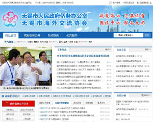 无锡市人民政府<font color=red><b>侨务</b></font>办公室