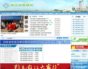 镇江市<font color=red><b>规划</b></font>局