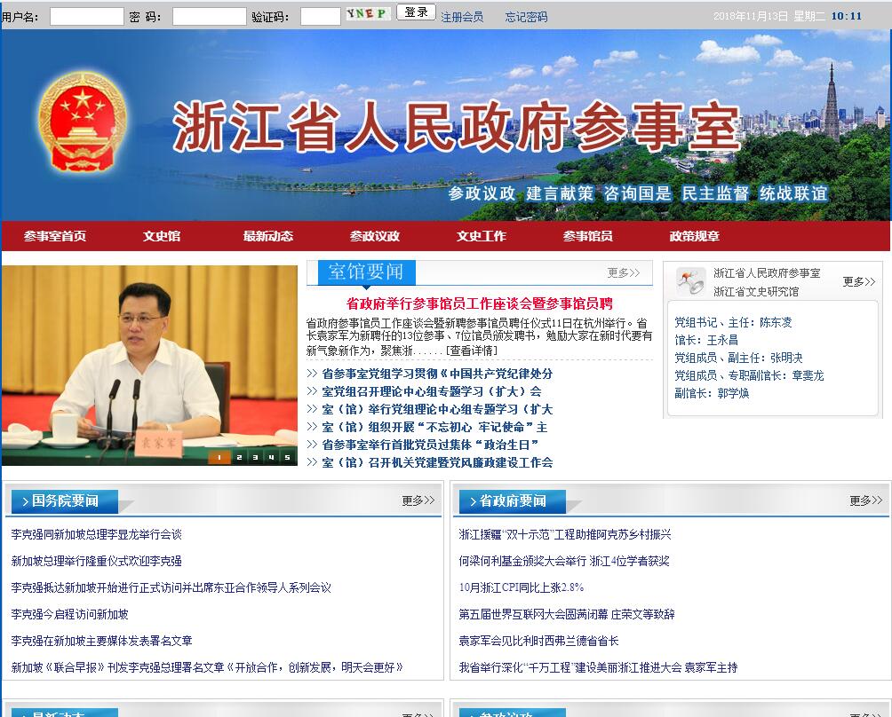 浙江省<font color=red><b>参事</b></font>室