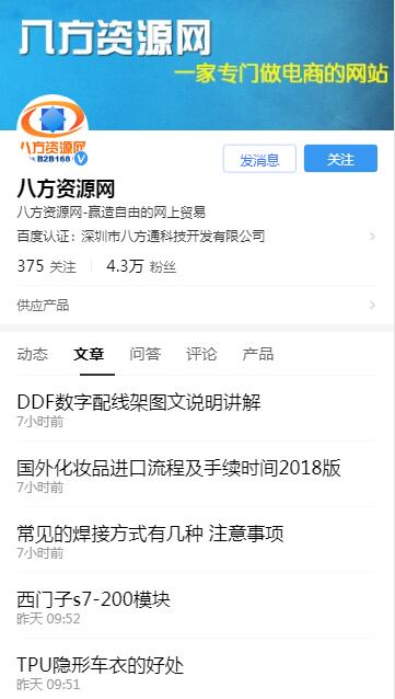 八方资源网熊掌ID