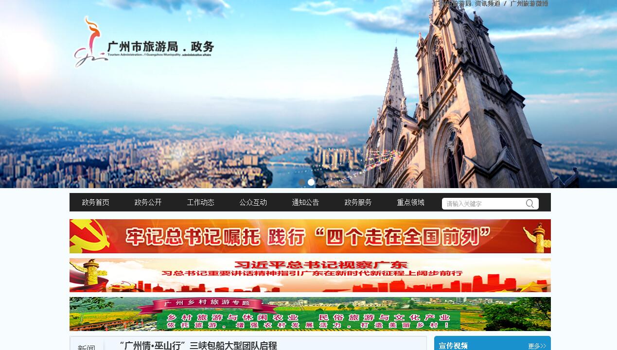 <font color=red><b>广州</b></font>市旅游局