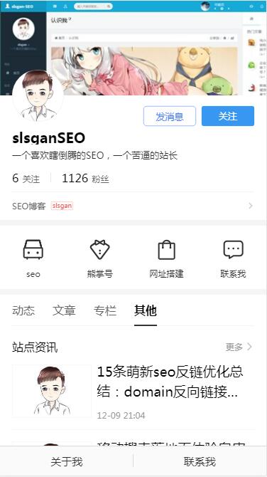 slsganSEO熊掌ID