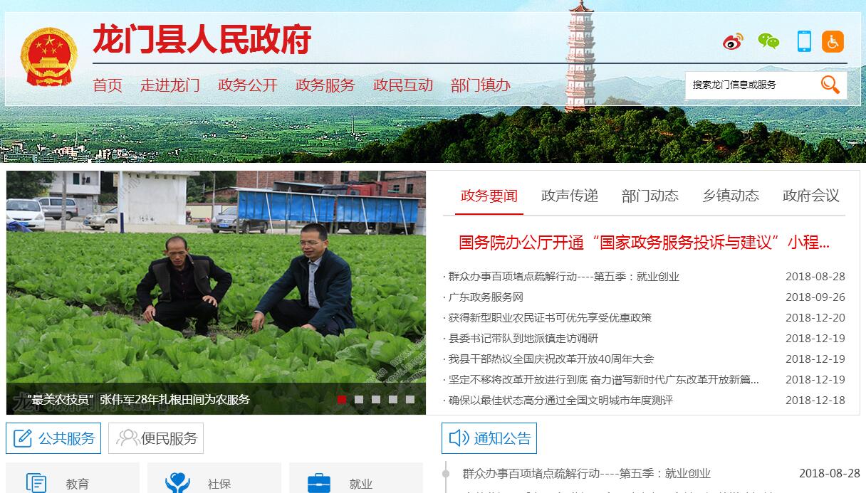 龙门县