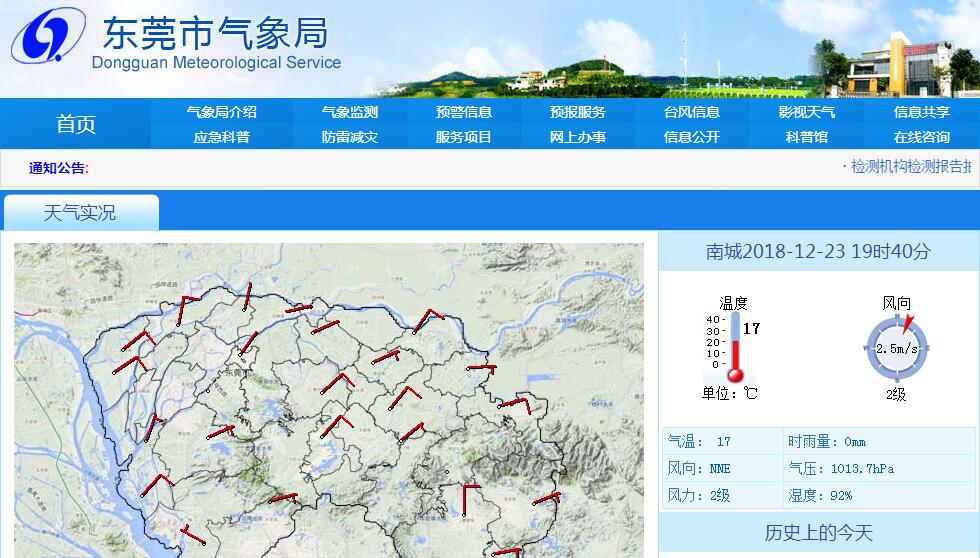 <font color=red><b>东莞</b></font>市气象局
