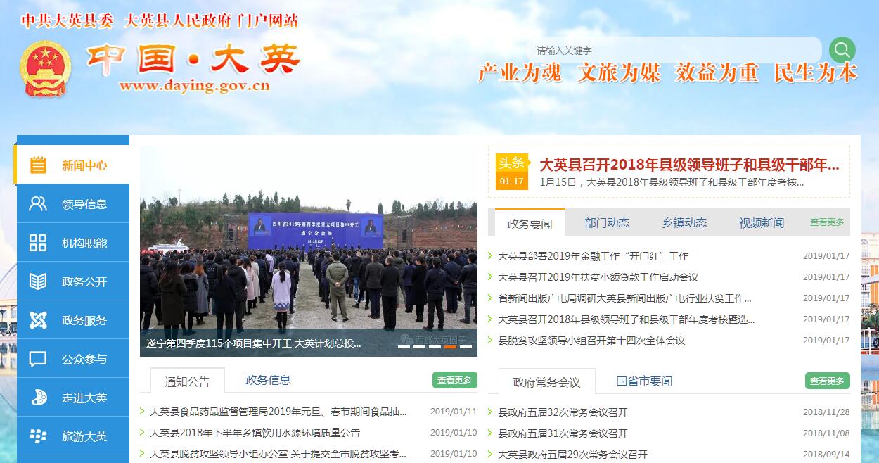 中国大英
