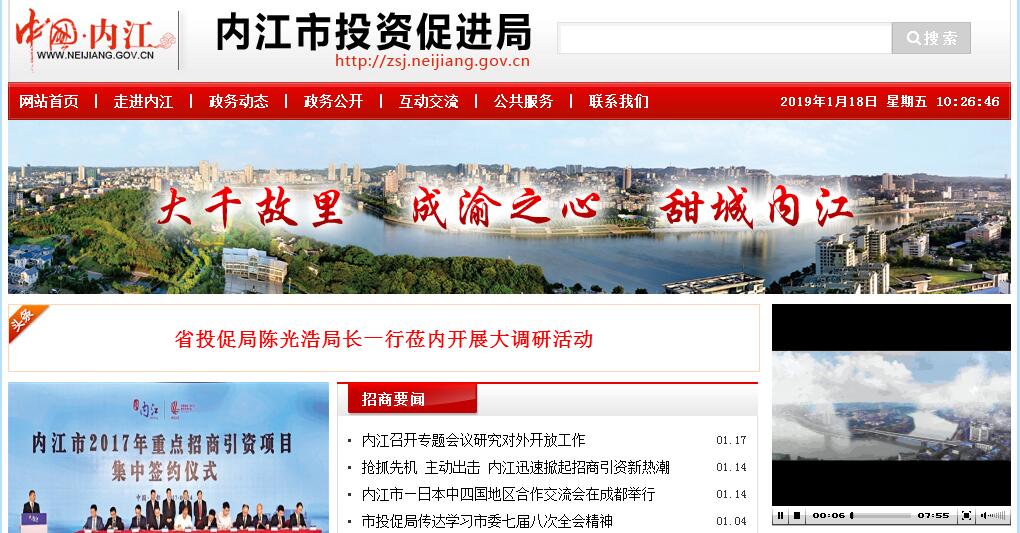 内江市<font color=red><b>投资促进</b></font>局