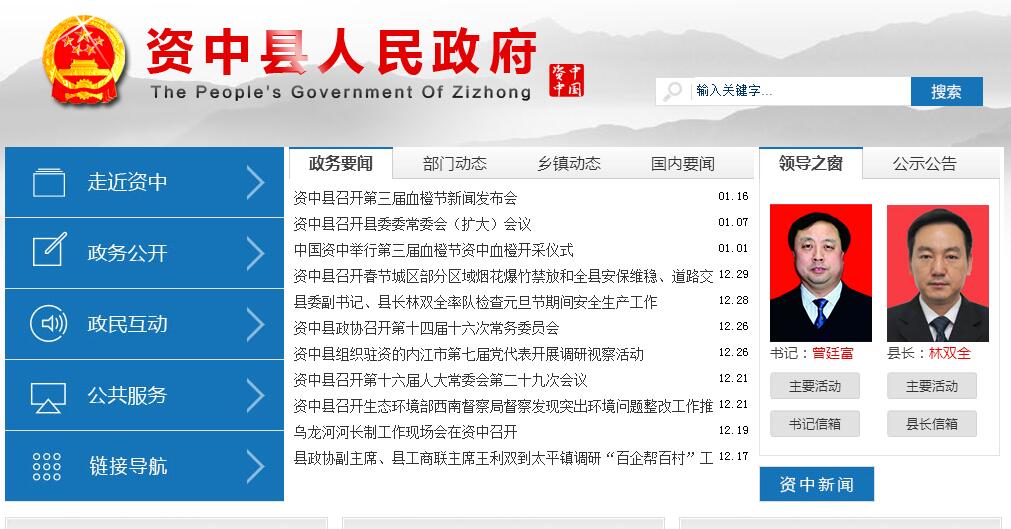 资中县