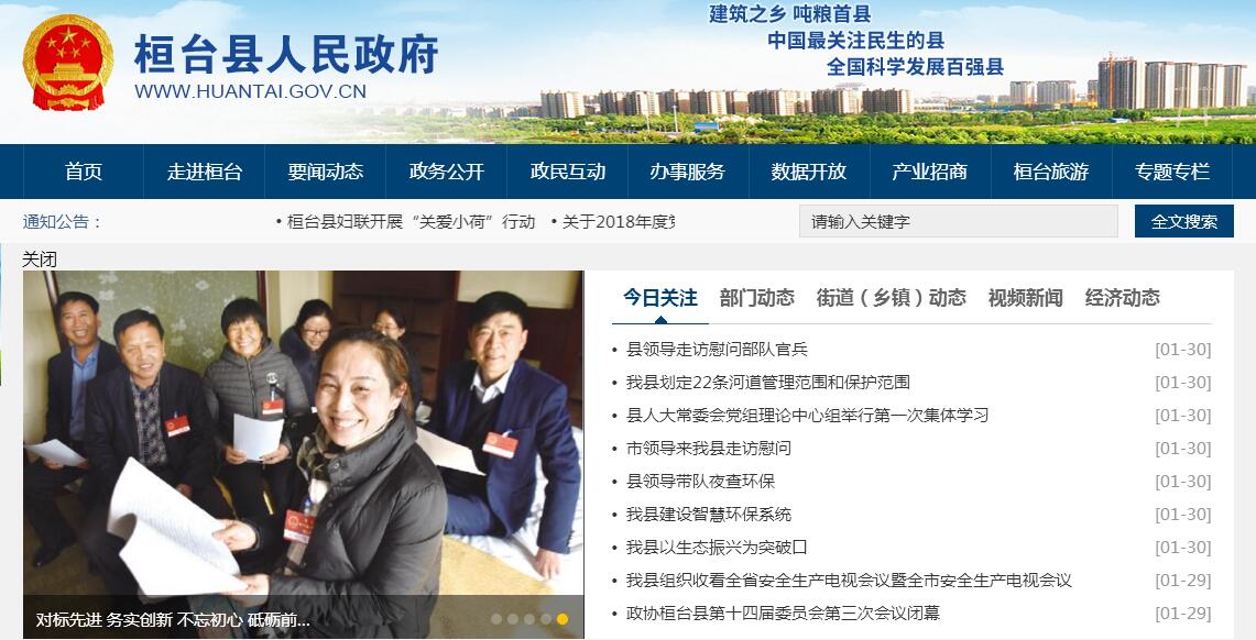 桓台县
