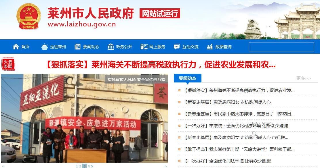莱州市