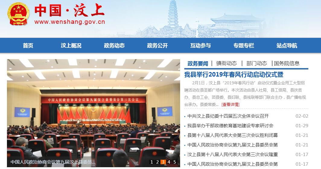 中国汶上