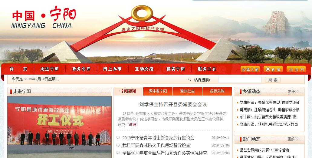 中国宁阳