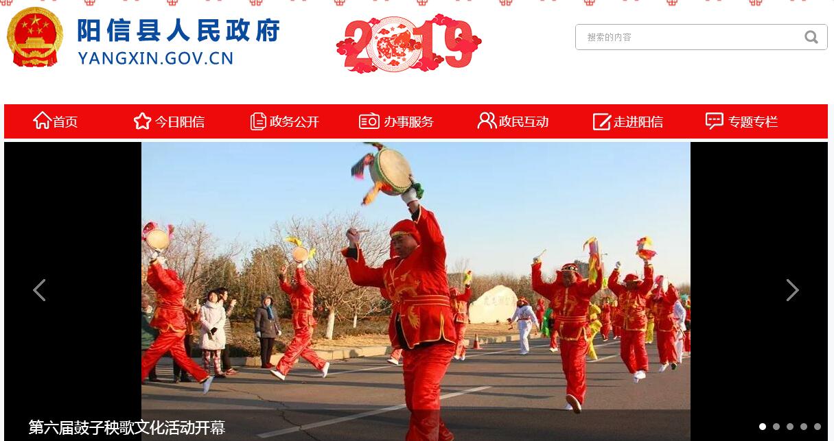 阳信县