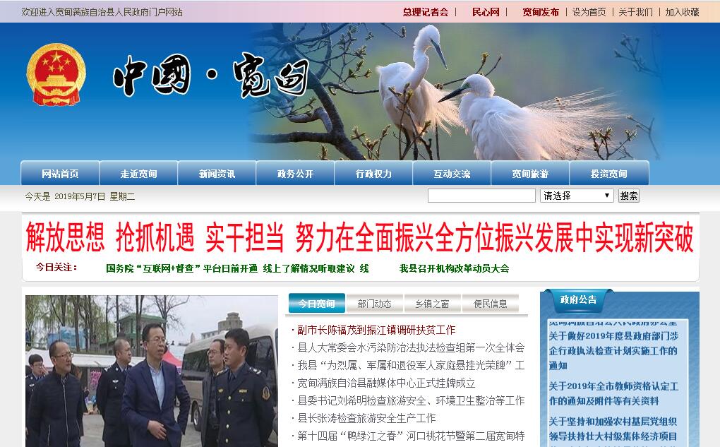 宽甸满族自治县