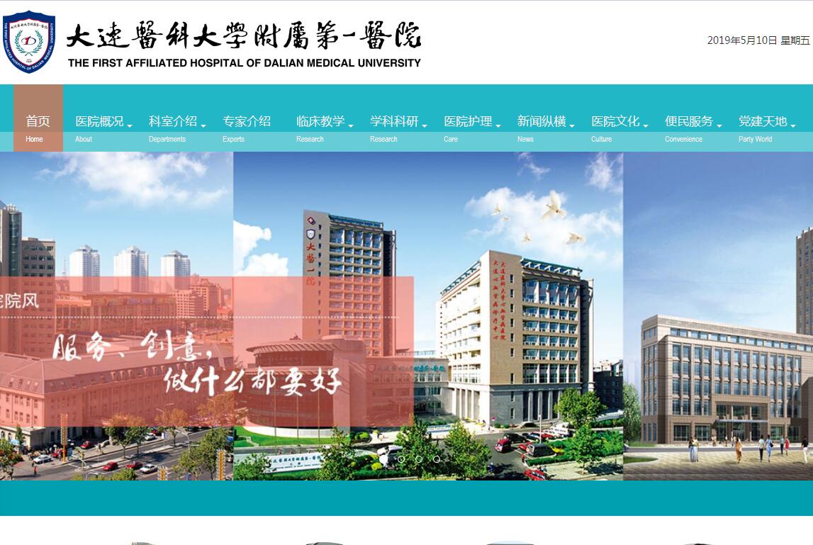 <font color=red><b>大连</b></font>医科大学附属第一医院