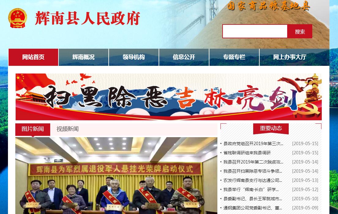 辉<font color=red><b>南县</b></font>