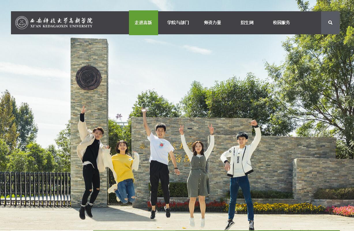 团队风采丨中国大学生在线校园行西安科技大学站 - 西安科技大学 - 中国大学生在线