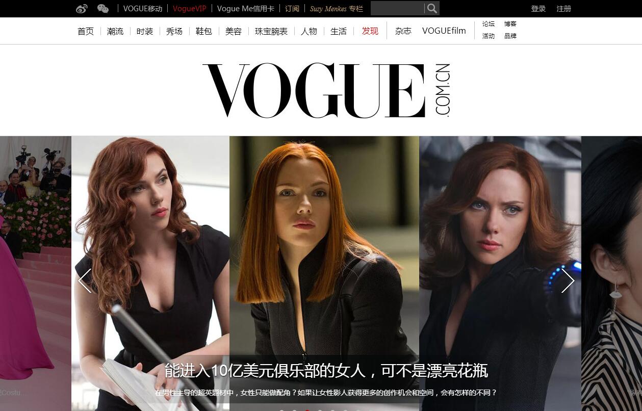 vogue时尚网