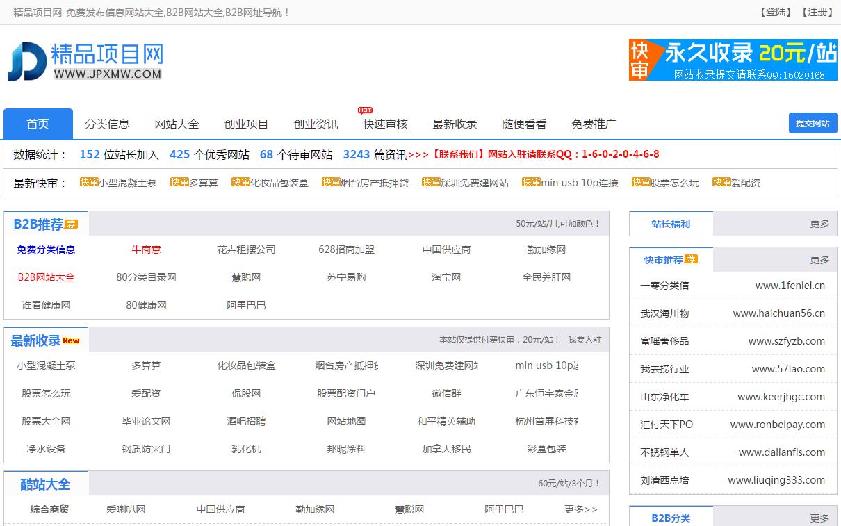 B2B网站页面加载速度优化的实用技巧分享 (b2b网站页面截图)