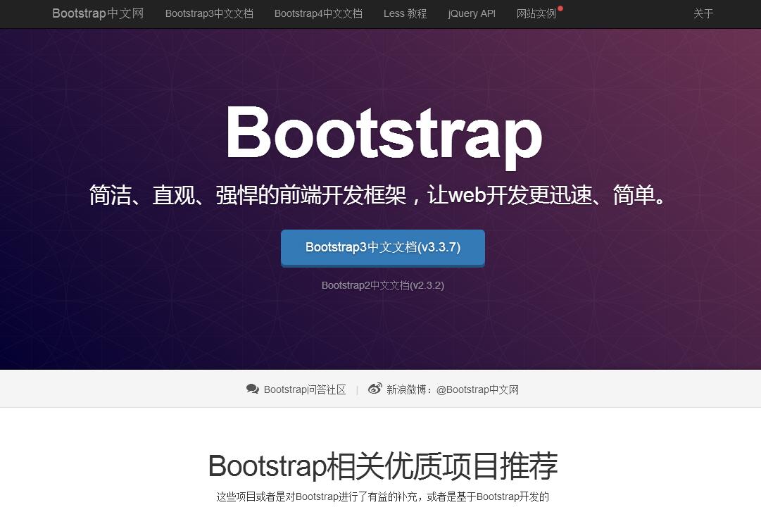 bootstrap中文网