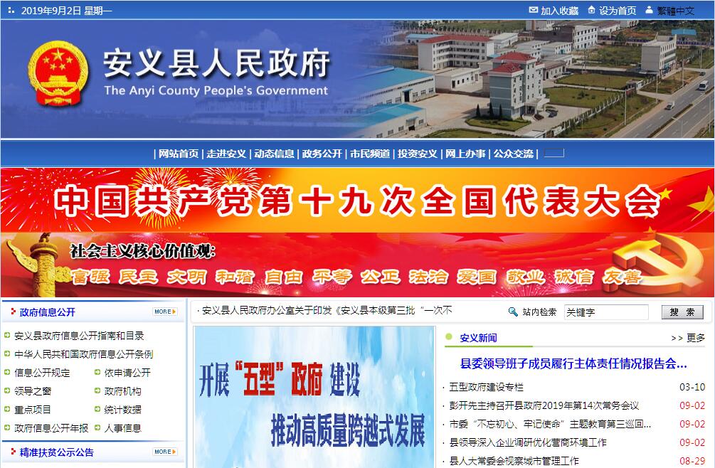 <font color=red><b>安义</b></font>县