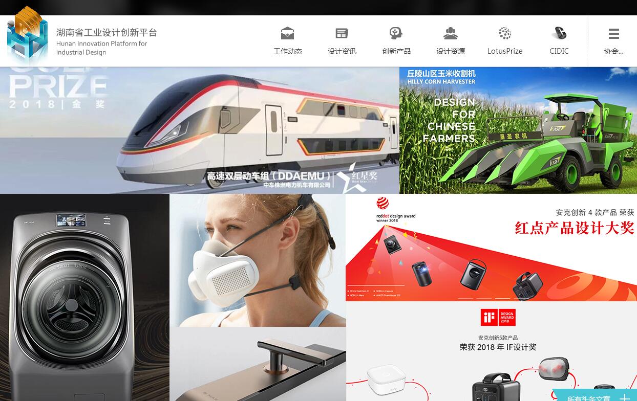 湖南省工业设计创新平台