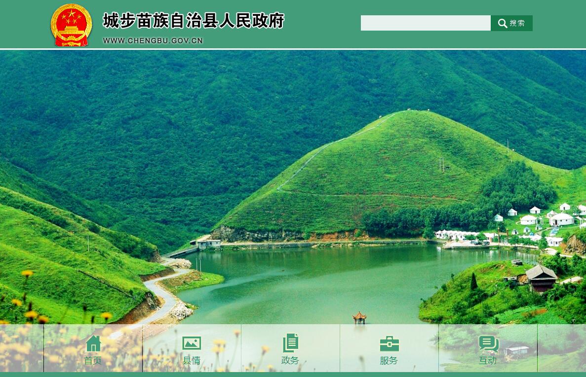 城步苗族自治县