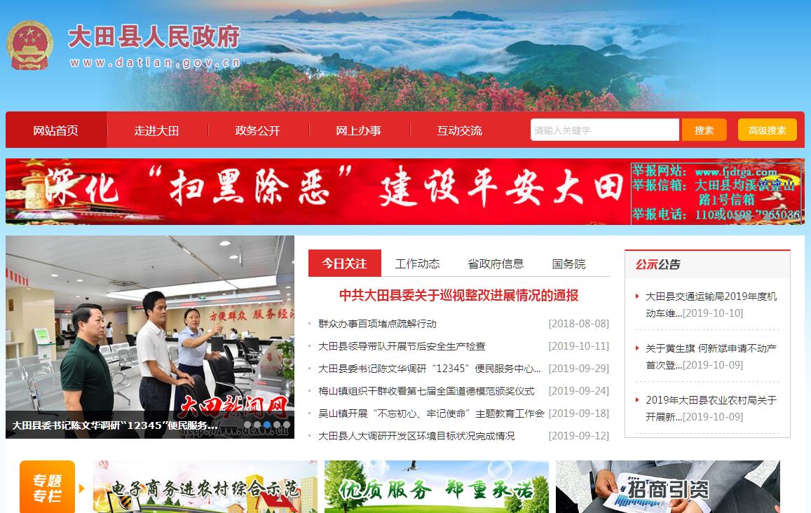 <font color=red><b>大田</b></font>县