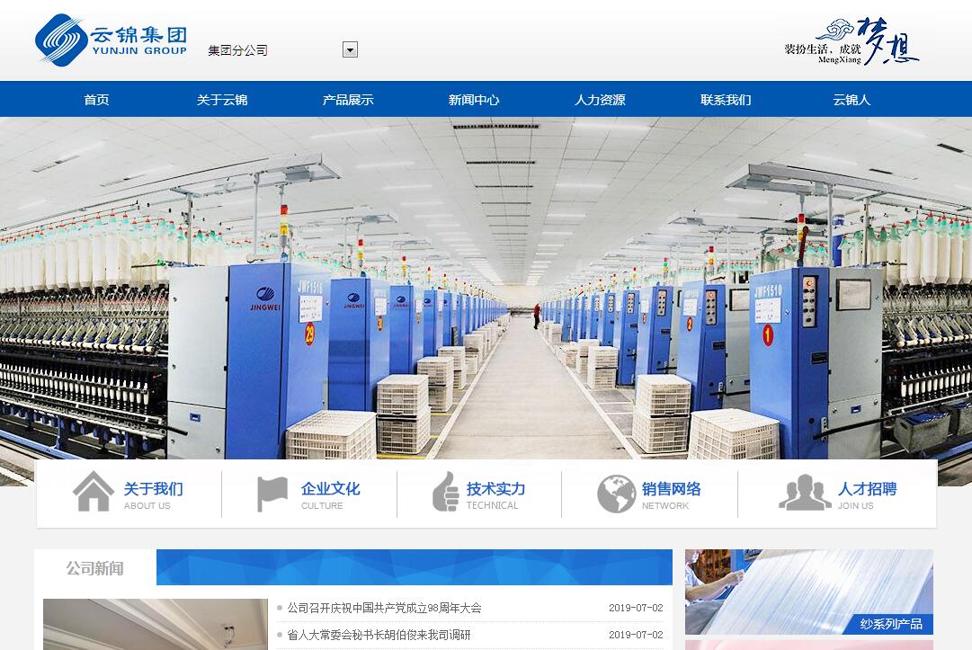 湖南云锦集团 湖南云锦集团