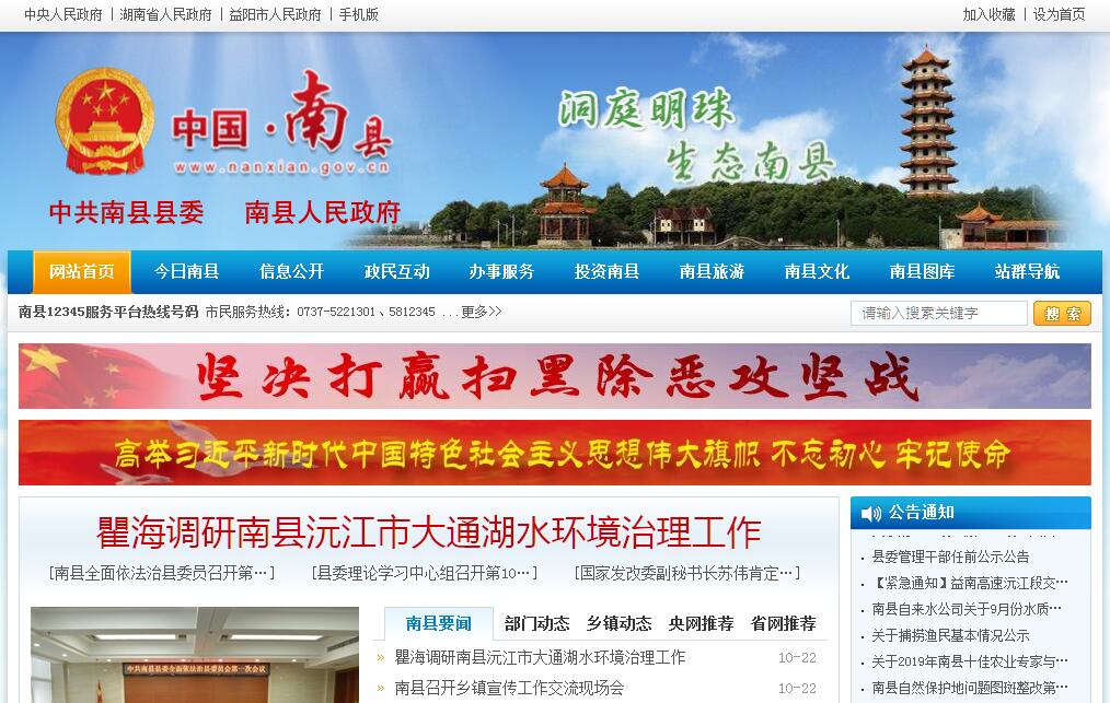南县