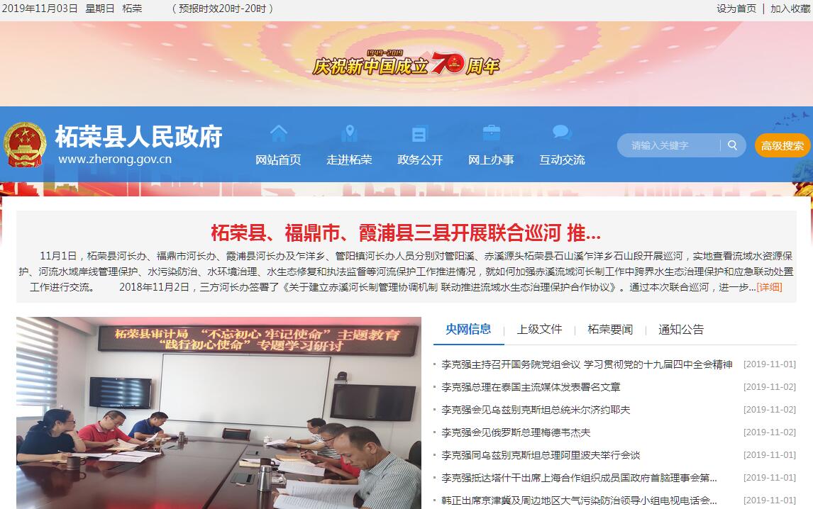 柘<font color=red><b>荣县</b></font>