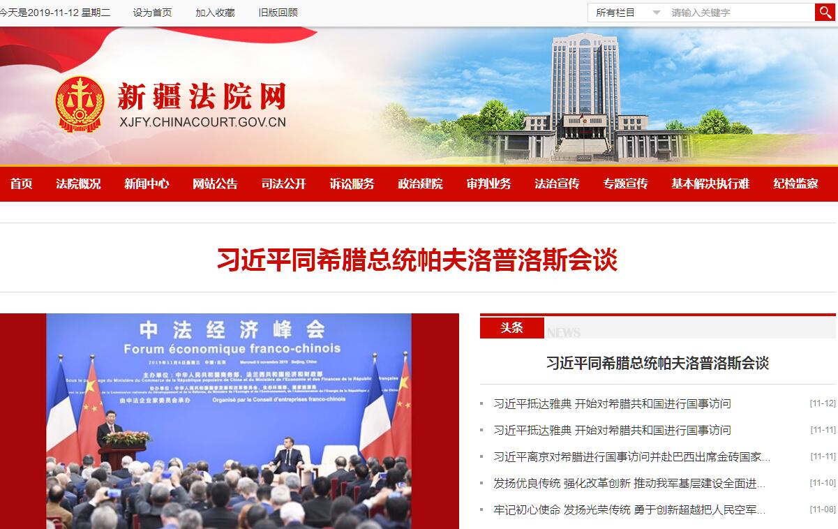 新疆维吾尔自治区<font color=red><b>高级</b></font>人民法院