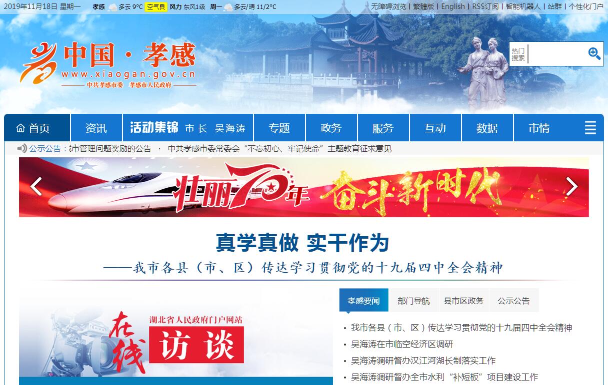 湖北<font color=red><b>孝感</b></font>