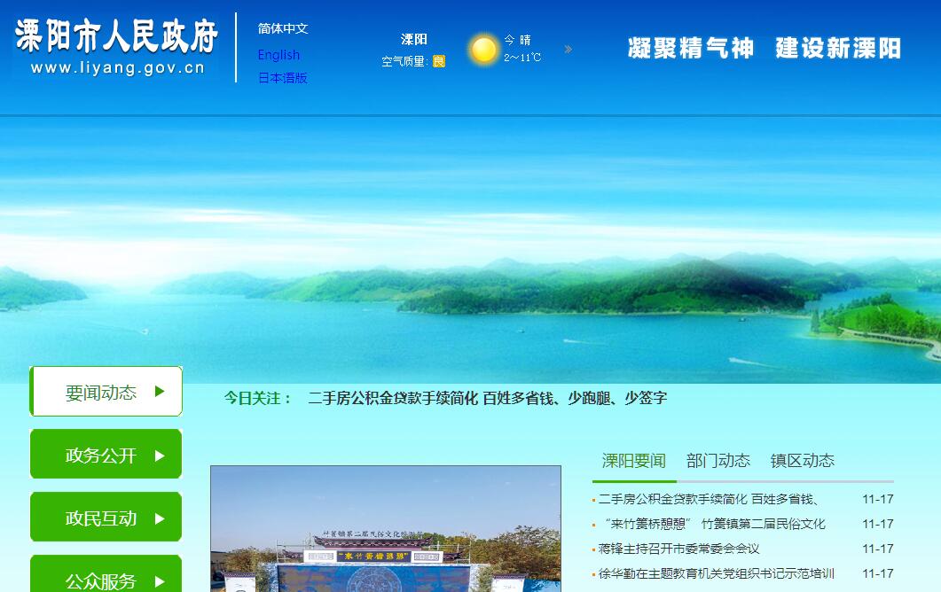 溧<font color=red><b>阳市</b></font>