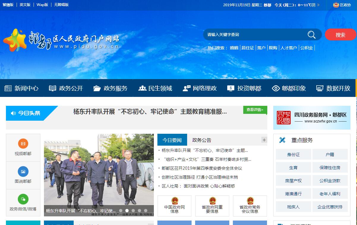 <font color=red><b>成都</b></font>市郫都区