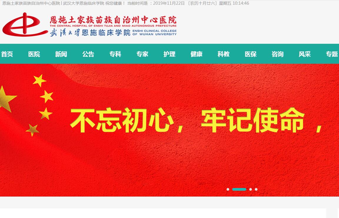 恩施州<font color=red><b>中心医院</b></font>