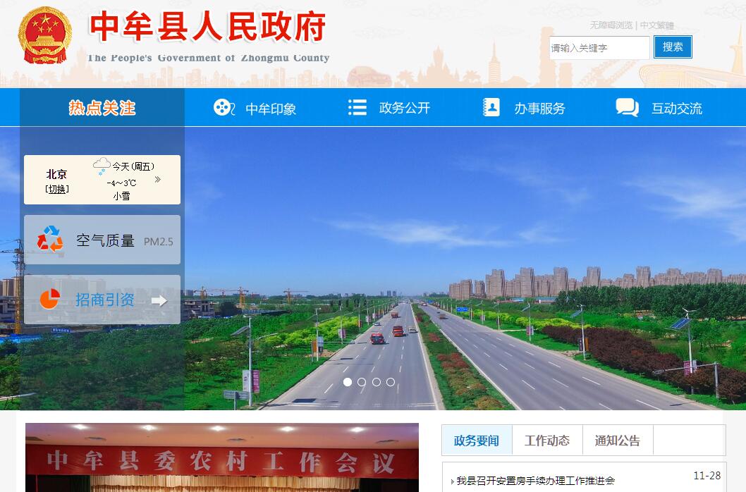 中牟县