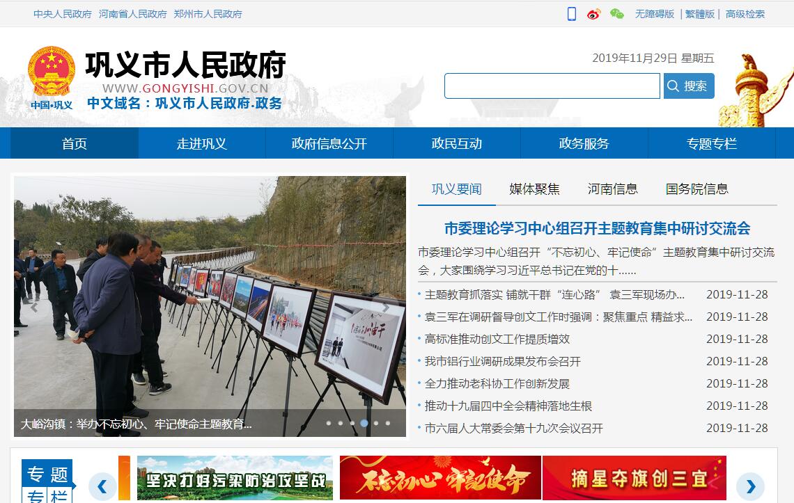 巩义市