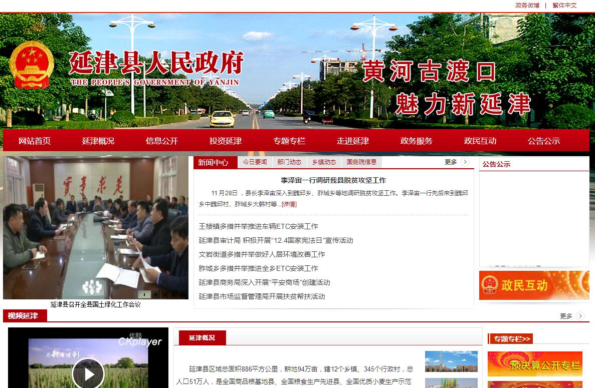 延津县