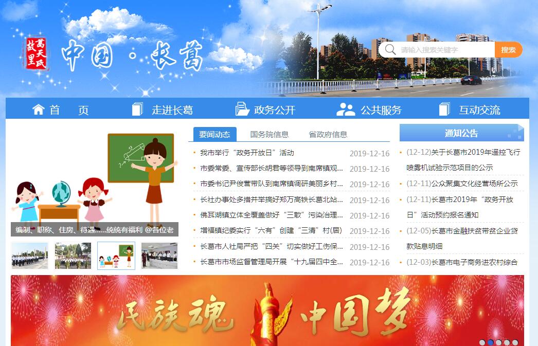 长葛市