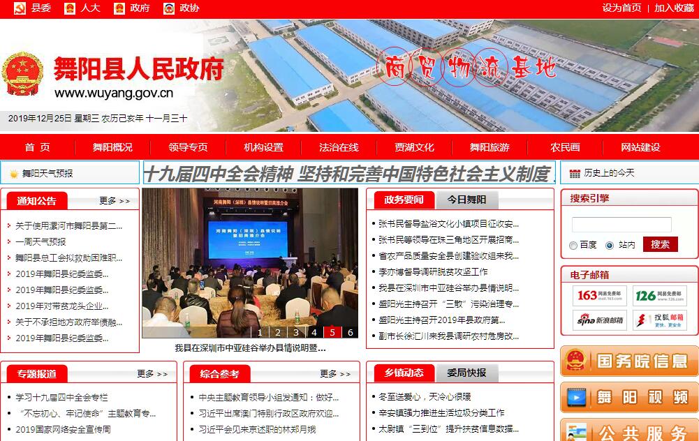 舞阳县