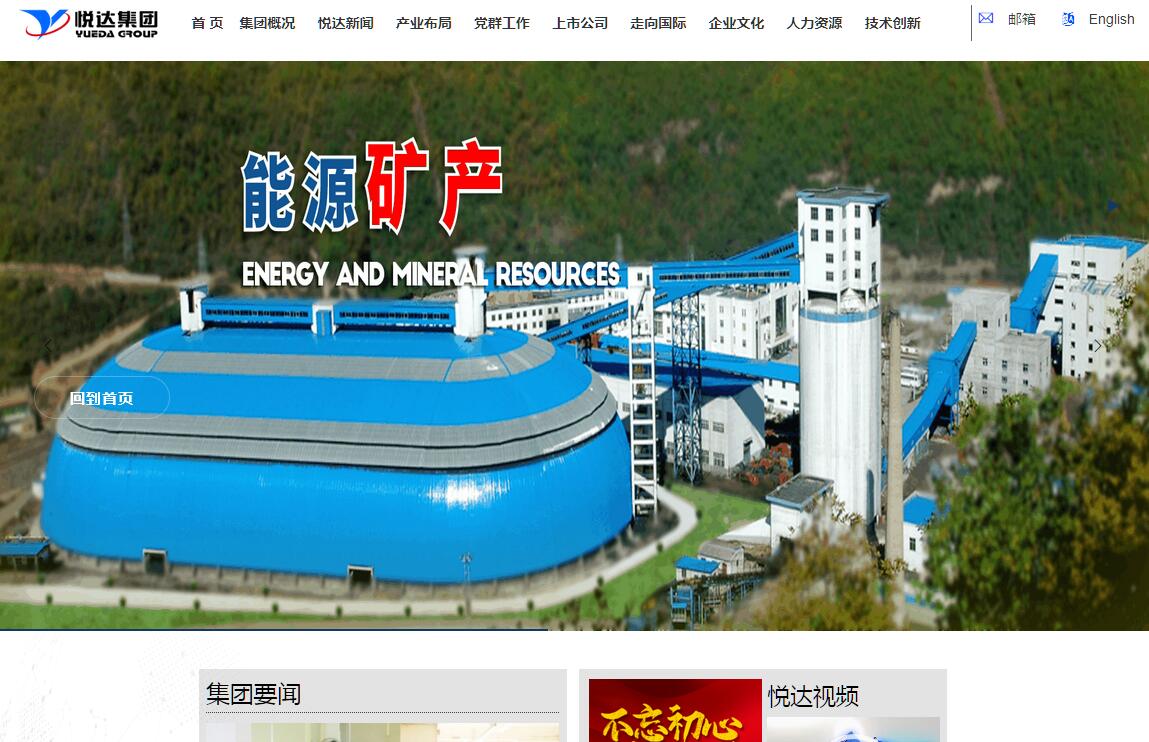 江苏悦达集团 江苏悦达集团