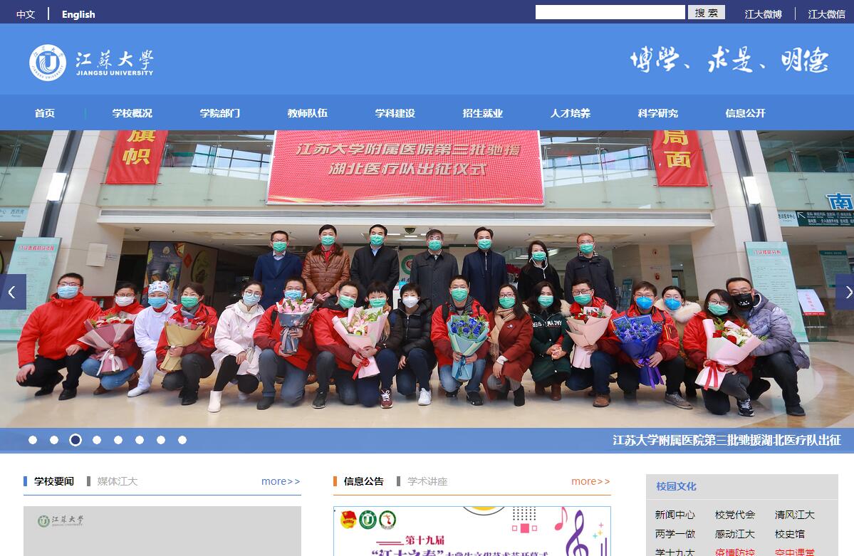 <font color=red><b>江苏大学</b></font>