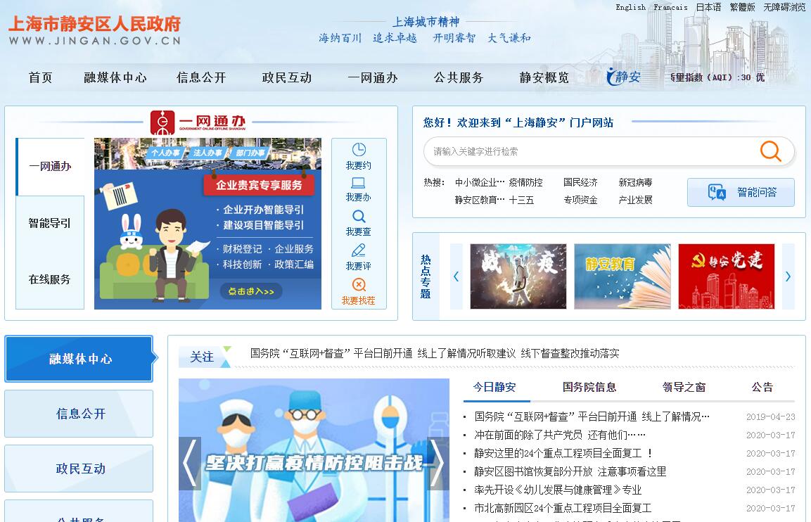 <font color=red><b>上海</b></font>市静安区