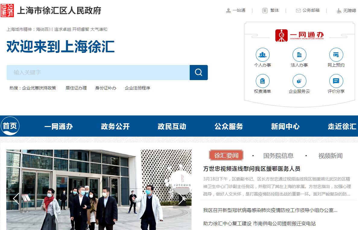 <font color=red><b>上海</b></font>徐汇区