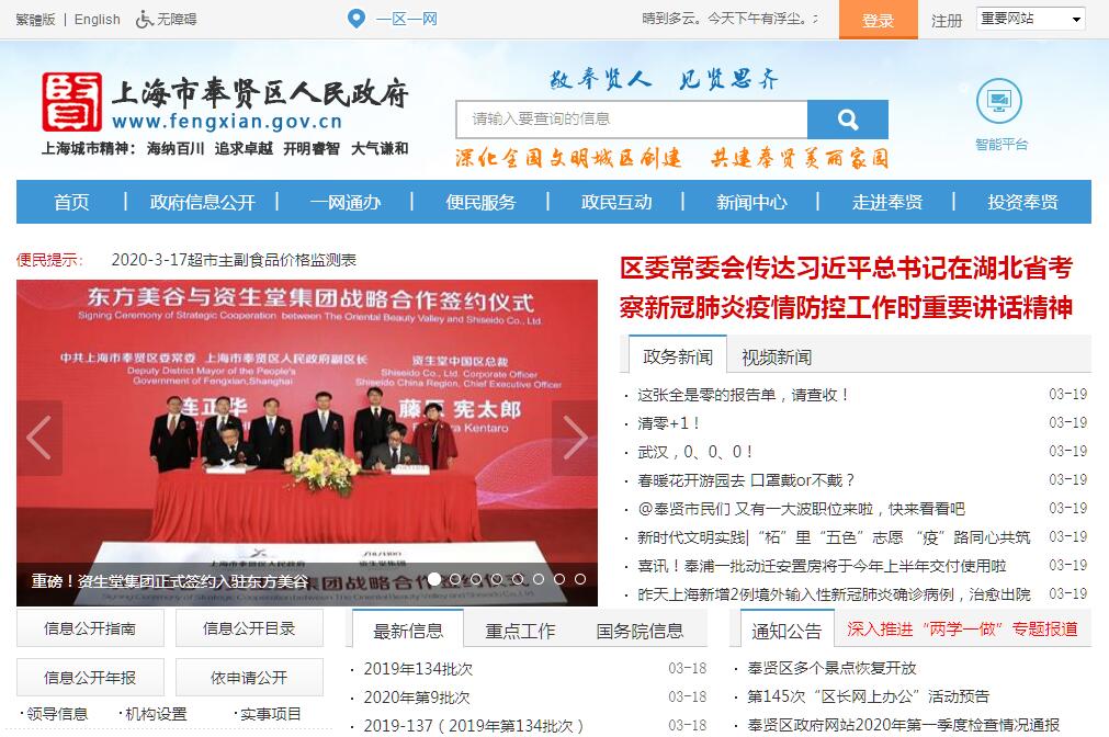 <font color=red><b>上海</b></font>奉贤