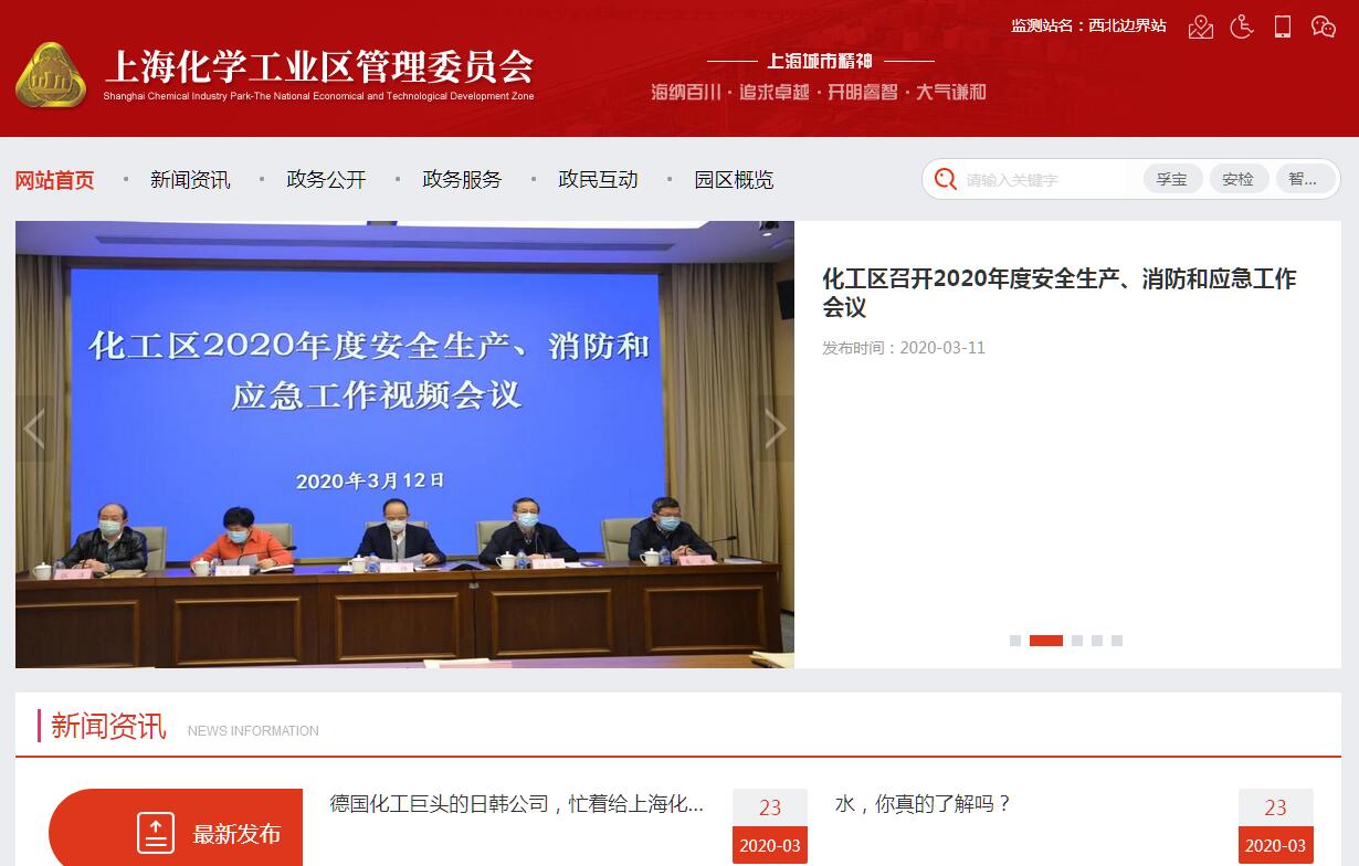 <font color=red><b>上海</b></font>化学工业区