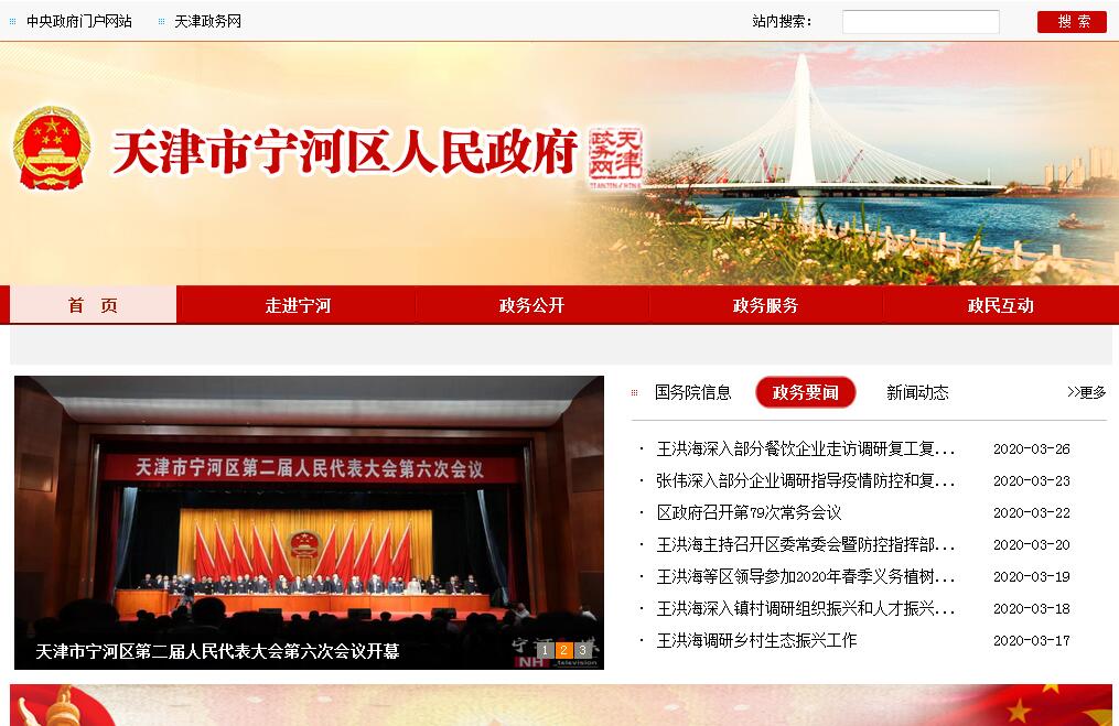 宁河