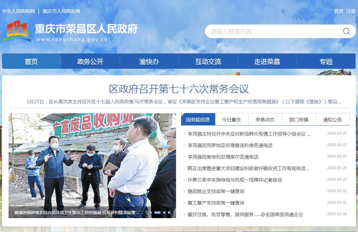 <font color=red><b>重庆</b></font>荣昌