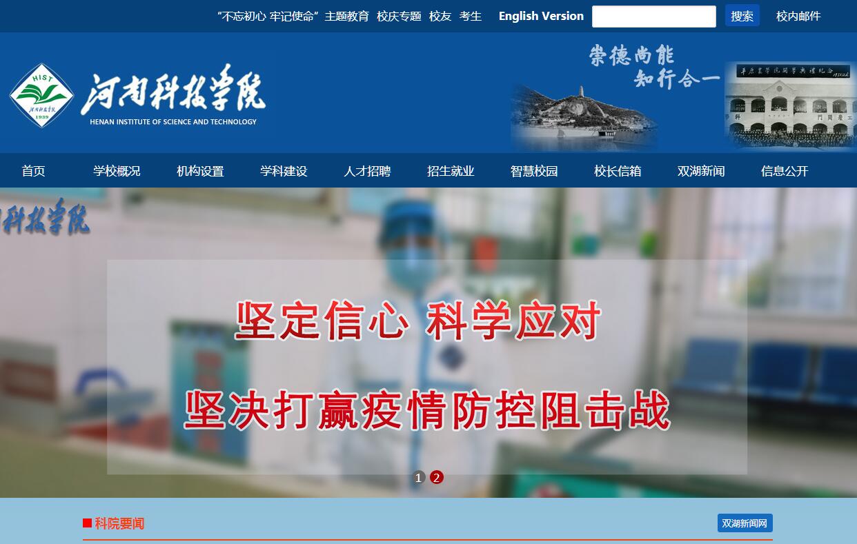 河南<font color=red><b>科技学院</b></font>