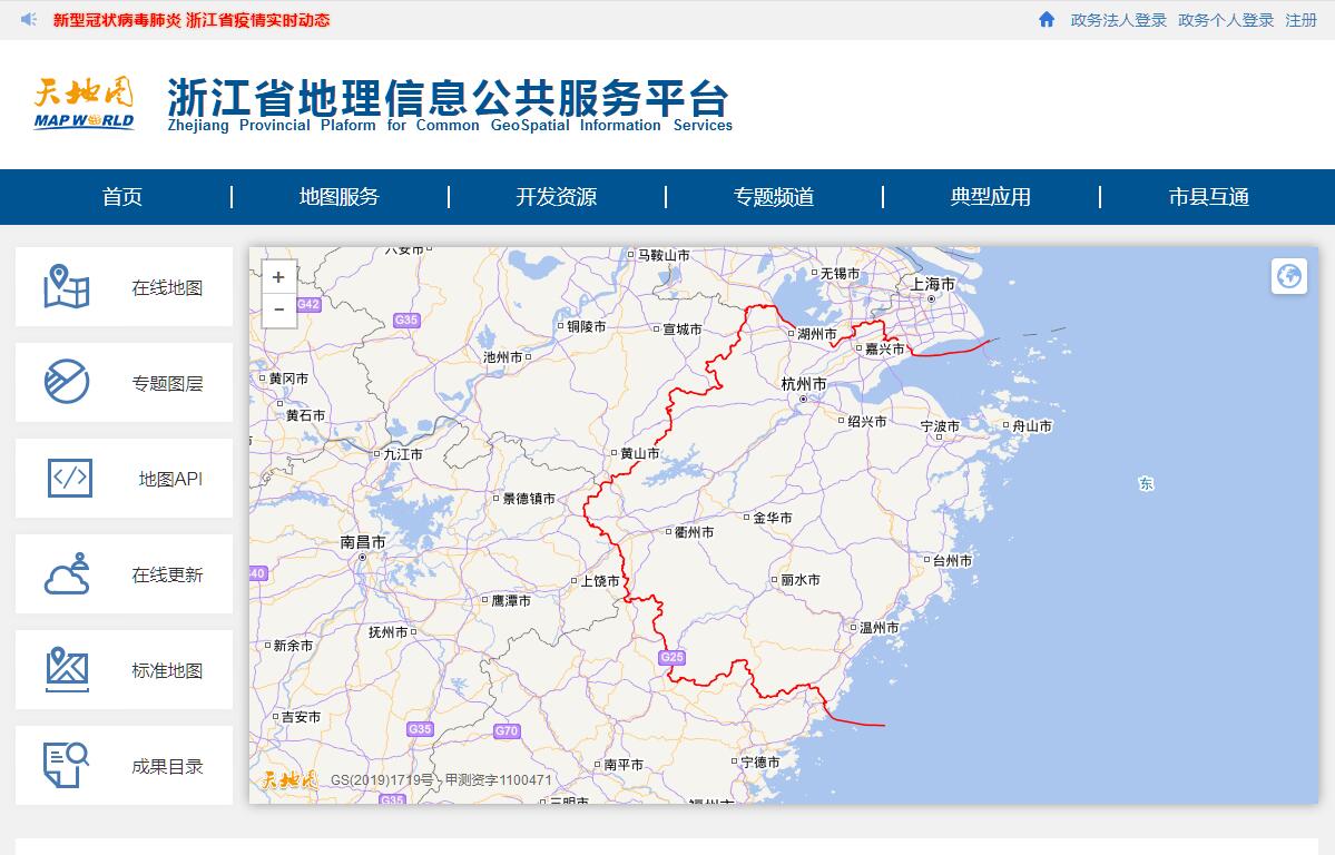 浙江省<font color=red><b>地理信息公共服务</b></font>平台